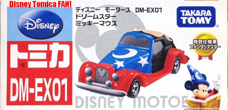 ディズニートミカ DM-EX 1-6 コンプリート品